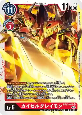 BT12-017 SR 凱撒暴龍獸(穿越時空[BT-12])