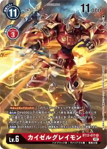 (異畫)BT12-017 SR 凱撒暴龍獸(穿越時空[BT-12])