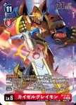 (異畫)BT12-062 C 暴龍獸(DIGIMON CON 推廣卡包)