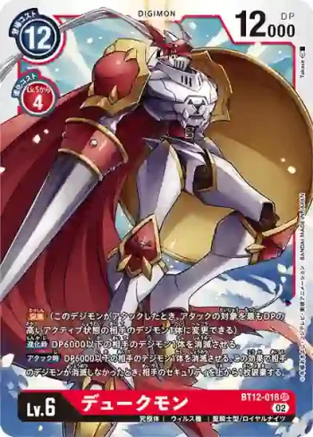 BT12-018 SR 紅蓮騎士獸(穿越時空[BT-12])