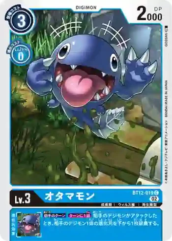 BT12-019 C 蝌蚪獸(穿越時空[BT-12])