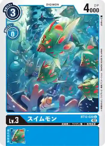 BT12-020 C 游泳獸(穿越時空[BT-12])