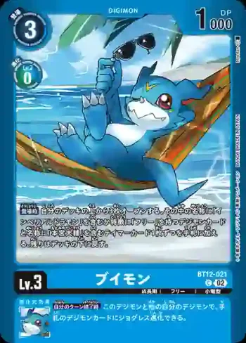 (異畫)BT12-021 C V仔獸(死X獸[LM-02])