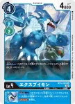 BT12-021 C V仔獸(穿越時空[BT-12])