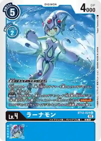 BT12-024 U 拉娜獸(穿越時空[BT-12])
