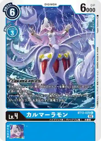 BT12-025 C 卡瑪拉獸(穿越時空[BT-12])