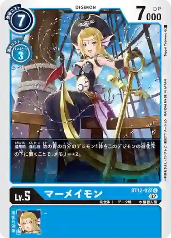 BT12-027 C 人魚獸(穿越時空[BT-12])