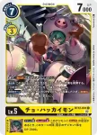 BT12-042 R 進昇暴龍獸(穿越時空[BT-12])
