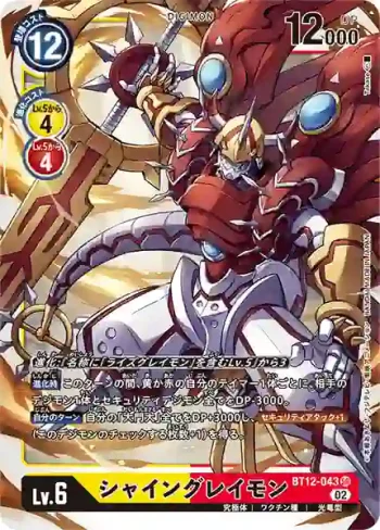 BT12-043 SR 閃光暴龍獸(穿越時空[BT-12])