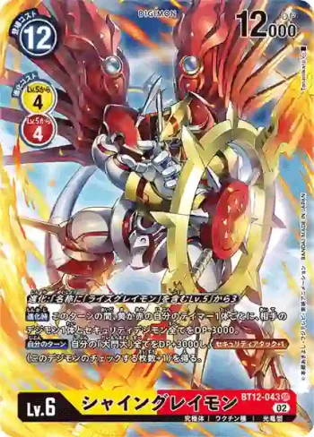 (異畫)BT12-043 SR 閃光暴龍獸(穿越時空[BT-12])