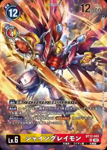 (異畫)BT12-043 SR 閃光暴龍獸(MEMORIAL LEGEND COLLECTION)