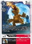 BT12-058 C 錢幣獸(穿越時空[BT-12])