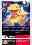 (異畫)BT12-062 C 暴龍獸(DIGIMON CON 推廣卡包)