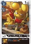 BT12-061 C 富豪獸(穿越時空[BT-12])