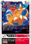 (異畫)BT12-062 C 暴龍獸(DIGIMON CON 推廣卡包)