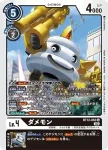 BT12-063 U 不行獸(穿越時空[BT-12])