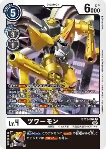 BT12-064 C 強者獸(穿越時空[BT-12])
