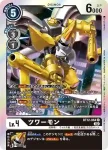 (異畫)BT12-070 SR 戰鬥暴龍獸(穿越時空[BT-12])