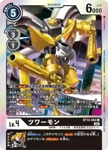 (異畫)BT12-064 C 強者獸(穿越時空[BT-12])