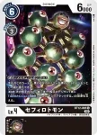BT12-065 U 魔彈獸(穿越時空[BT-12])