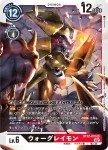 BT12-069 C 足球獸(穿越時空[BT-12])