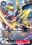 (異畫)BT12-070 SR 戰鬥暴龍獸(穿越時空[BT-12])
