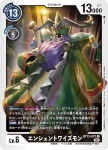BT12-070 SR 戰鬥暴龍獸(穿越時空[BT-12])