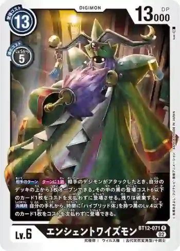 BT12-071 R 古代賢者獸(穿越時空[BT-12])