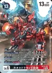 (異畫)BT12-085 SR 墮天地獄獸X抗體(十億彈藥[LM-06])