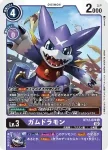 BT12-075 U 紅加布獸(穿越時空[BT-12])