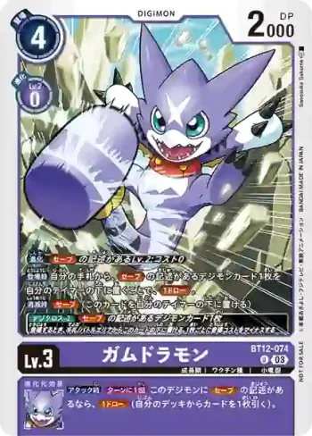 (異畫)BT12-074 U 膠龍獸(馴獸師對戰包 20)