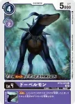 BT12-075 U 紅加布獸(穿越時空[BT-12])