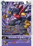 BT12-077 U 獵龍獸(穿越時空[BT-12])