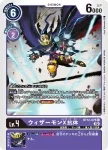 BT12-077 U 獵龍獸(穿越時空[BT-12])