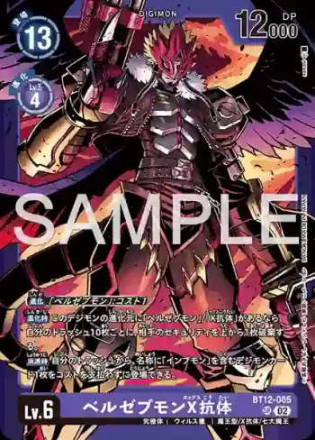(異畫)BT12-085 SR 墮天地獄獸X抗體(十億彈藥[LM-06])