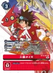 (異畫)BT12-085 SR 墮天地獄獸X抗體(穿越時空[BT-12])
