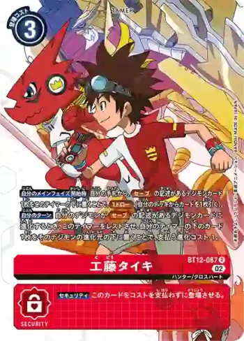 (異畫)BT12-087 R 工藤大樹(穿越時空[BT-12])