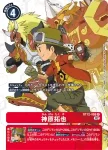 (異畫)BT12-089 R 松田啟人(穿越時空[BT-12])