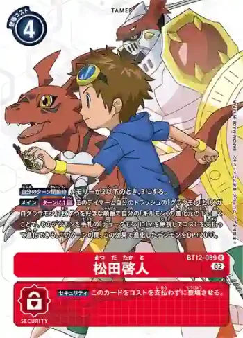 (異畫)BT12-089 R 松田啟人(穿越時空[BT-12])