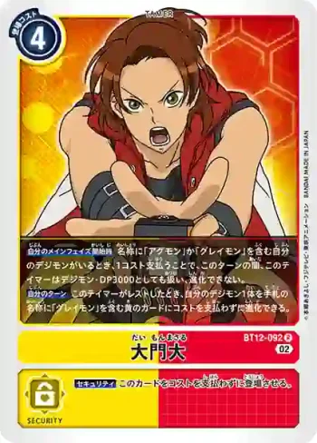 BT12-092 R 大門大(穿越時空[BT-12])