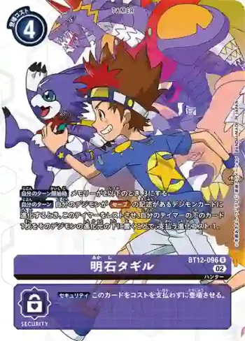 (異畫)BT12-096 R 明石小進(穿越時空[BT-12])
