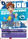 (異畫)BT12-029 SR 究極V龍獸X抗體(ワールドチャンピオンシップ2024)