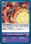 BT12-111 SEC 暗黑巴古拉獸(穿越時空[BT-12])