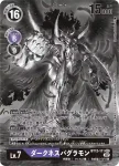 (異畫)BT12-096 R 明石小進(穿越時空[BT-12])