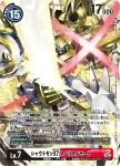 BT12-111 SEC 暗黑巴古拉獸(穿越時空[BT-12])