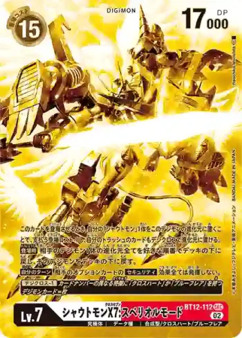 (特別異畫)BT12-112 SEC 咆哮獸X7:卓越型態(穿越時空[BT-12])
