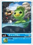 BT13-001 U 皮那獸(VS皇家騎士[BT-13])