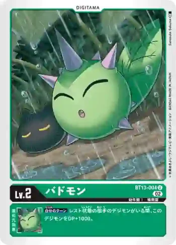 BT13-004 U 花蕾獸(VS皇家騎士[BT-13])