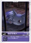 BT13-006 U 卡普利獸(VS皇家騎士[BT-13])