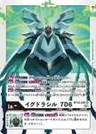 BT13-008 C 亞古獸(VS皇家騎士[BT-13])